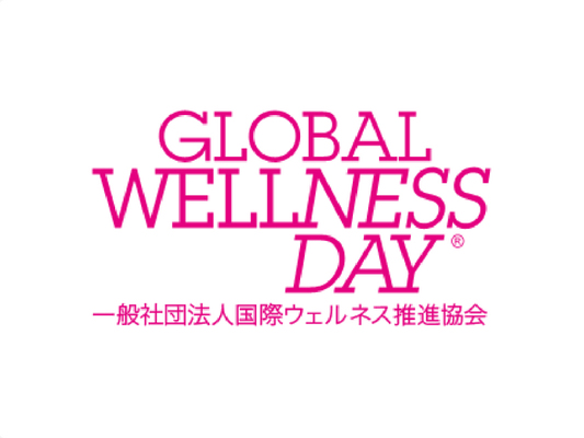 GLOBAL WELLNESS DAY 一般社団法人国際ウェルネス推進協会